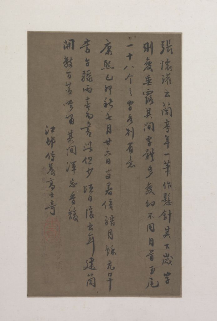 图片[1]-Gao Shiqi’s running script, Zhang Huaiguan, on the Lanting language page-China Archive